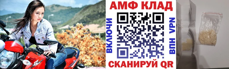 АМФ 98%  Купить закладки  Урень 