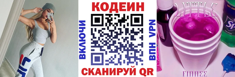 Купить  Урень  Кодеиновый сироп Lean напиток Lean (лин) 