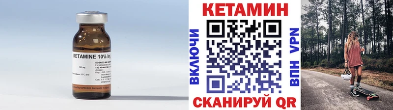 Кетамин ketamine  Купить закладки  Урень 