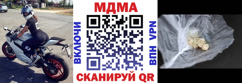 МДМА Molly  Купить где  Урень 