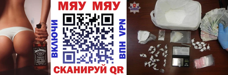 Меф mephedrone  Урень 