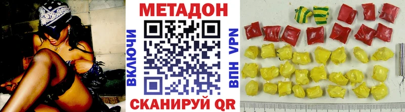 Купить  Урень  Метадон кристалл 